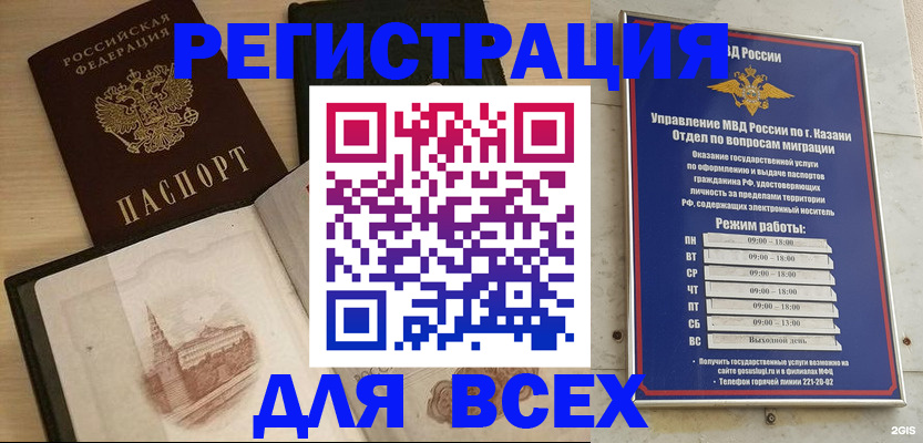 прописка для кредита в Ужуре