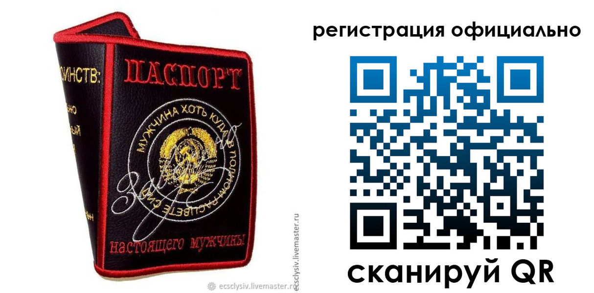 прописка для работы в Ужуре