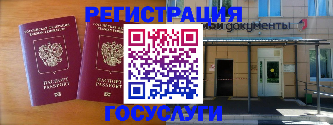 временная регистрация в Ужуре