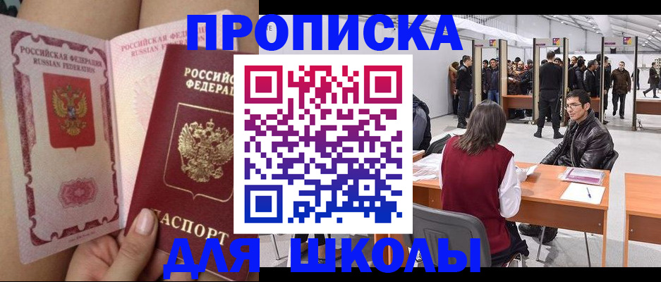 прописка для военкомата в Ужуре