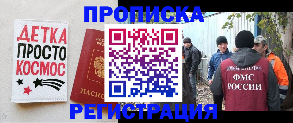 прописка поиск в Ужуре