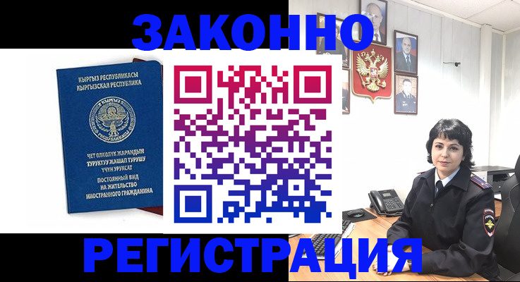прописка ребенка в Ужуре