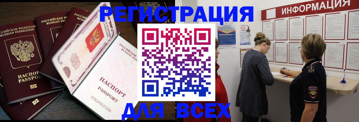 временная регистрация поиск в Ужуре