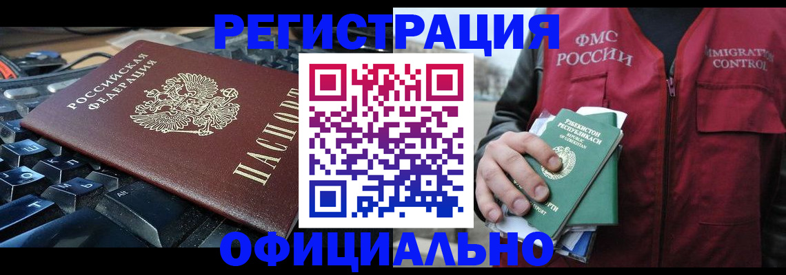 прописка от собственника в Ужуре