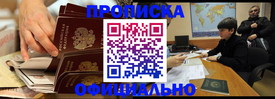 прописка для военкомата в Ужуре