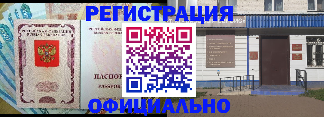 временная регистрация гарантия в Ужуре