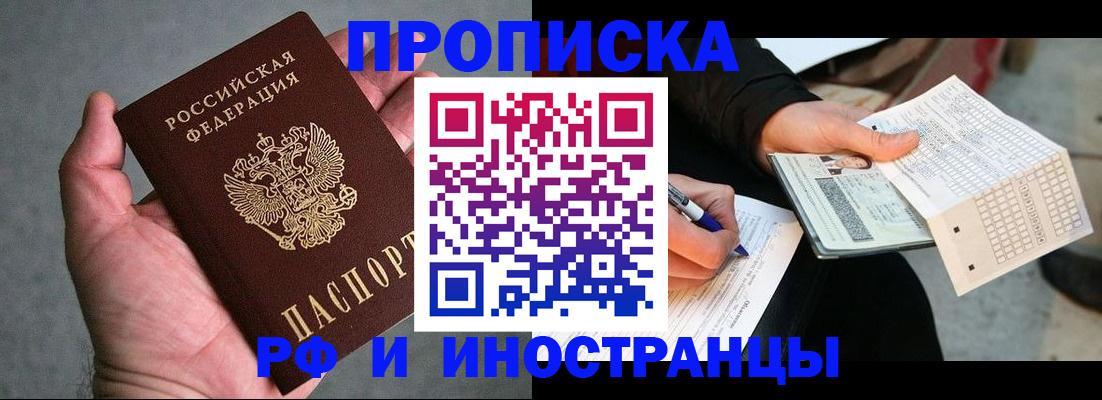 временная регистрация для школы в Ужуре